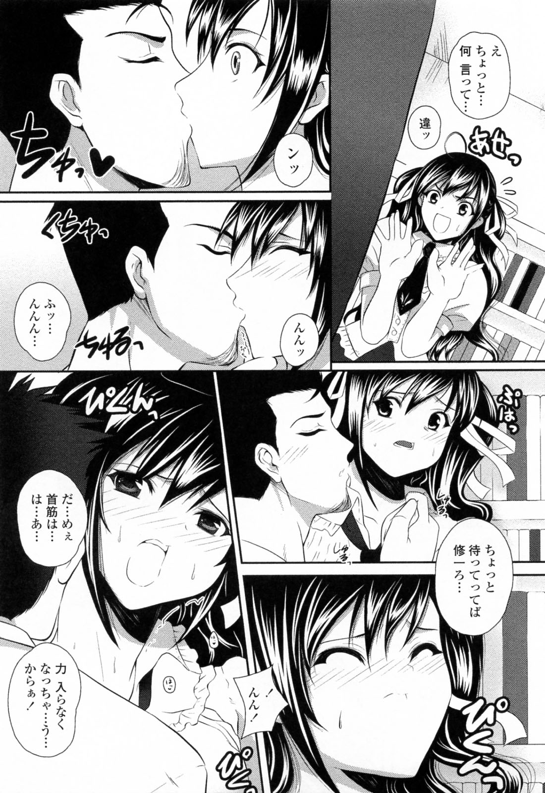 [石神一威] すきすきお姉ちゃん