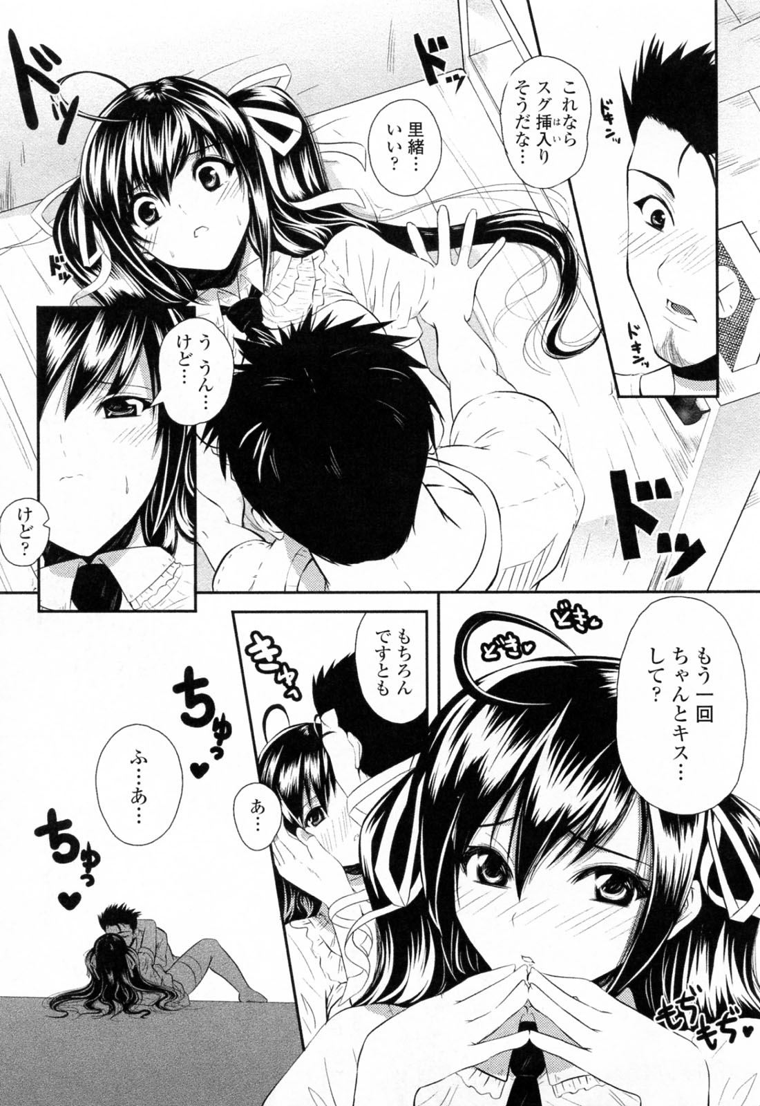 [石神一威] すきすきお姉ちゃん