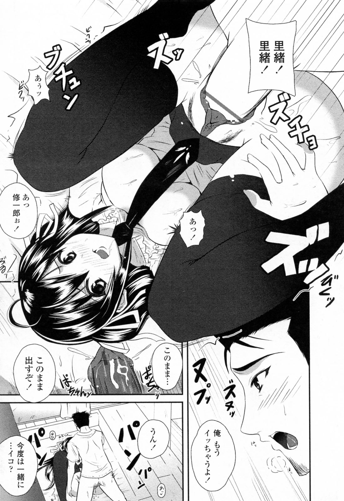 [石神一威] すきすきお姉ちゃん