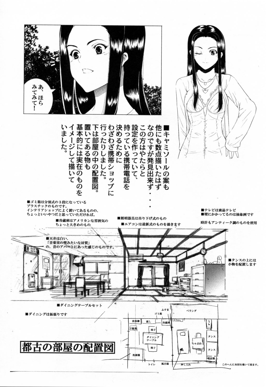 [石神一威] すきすきお姉ちゃん