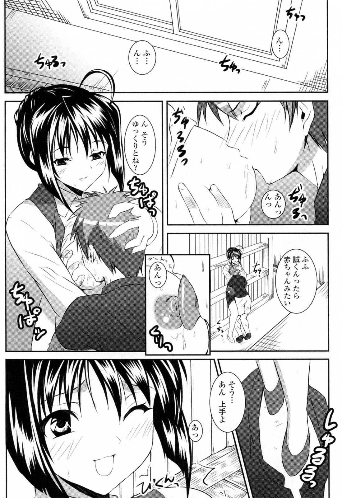 [石神一威] すきすきお姉ちゃん