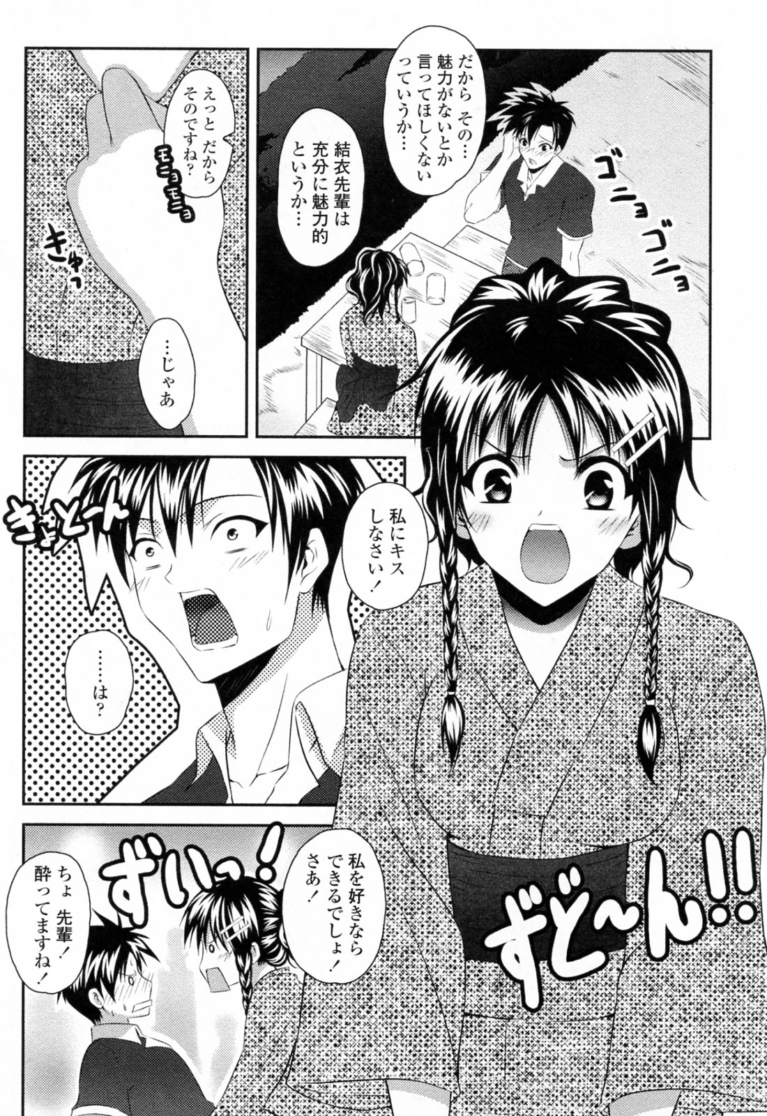 [石神一威] すきすきお姉ちゃん