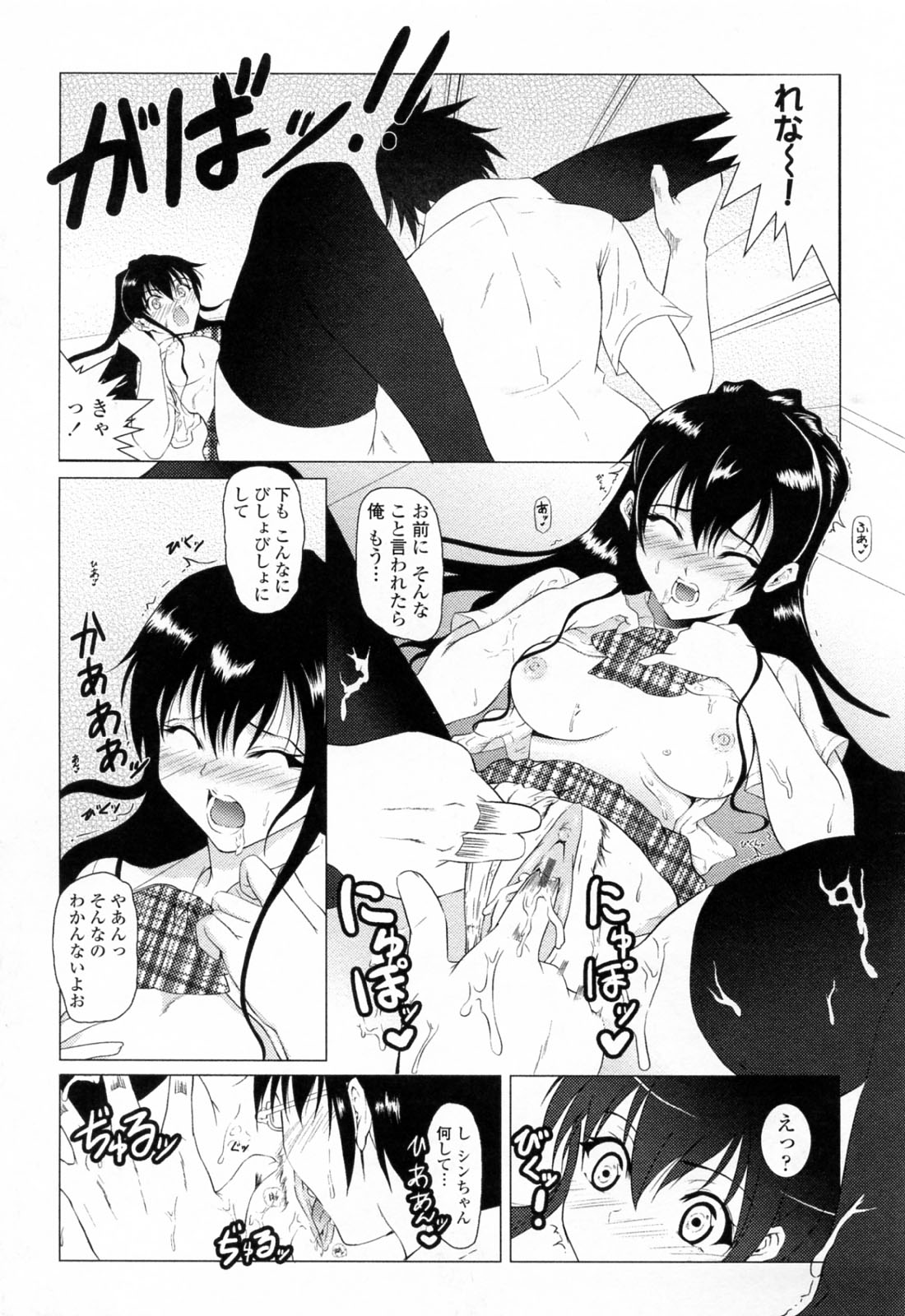[石神一威] すきすきお姉ちゃん