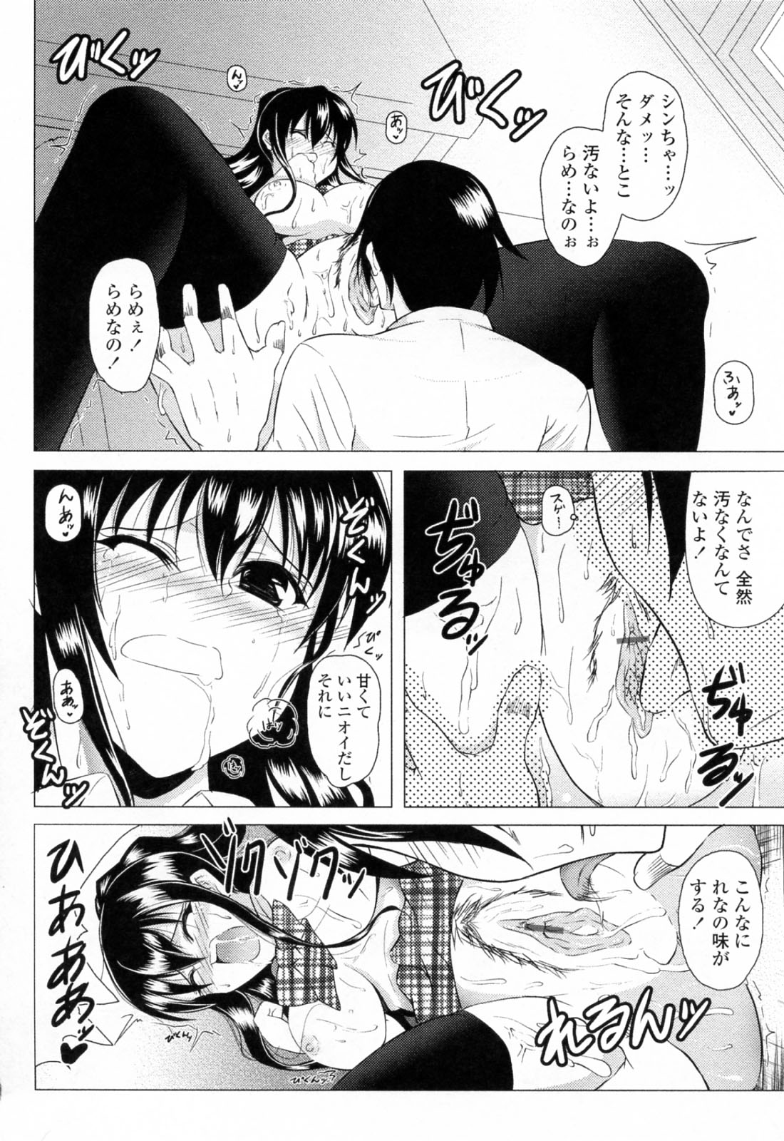 [石神一威] すきすきお姉ちゃん