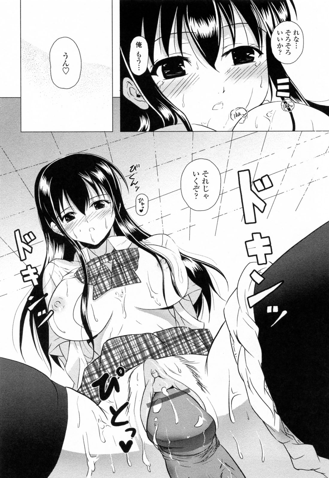 [石神一威] すきすきお姉ちゃん