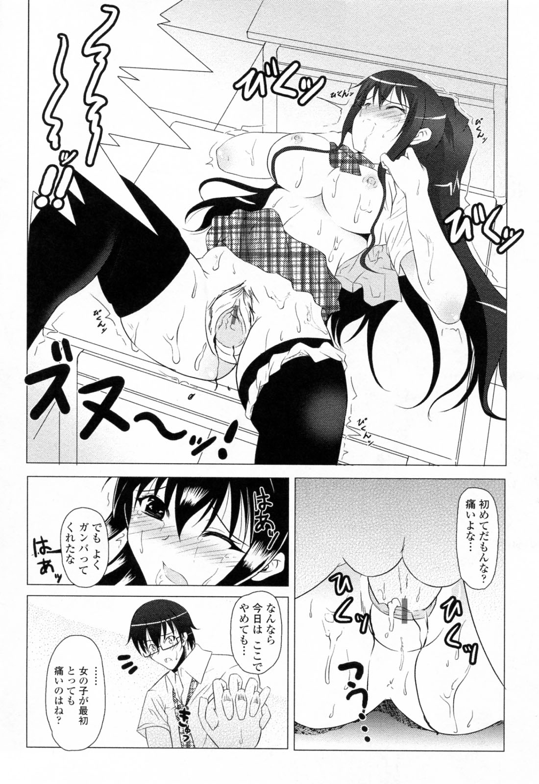 [石神一威] すきすきお姉ちゃん