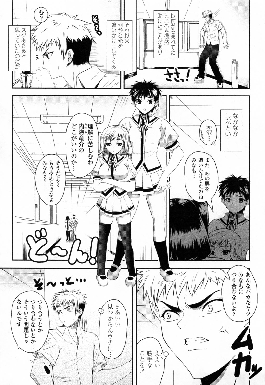 [石神一威] すきすきお姉ちゃん
