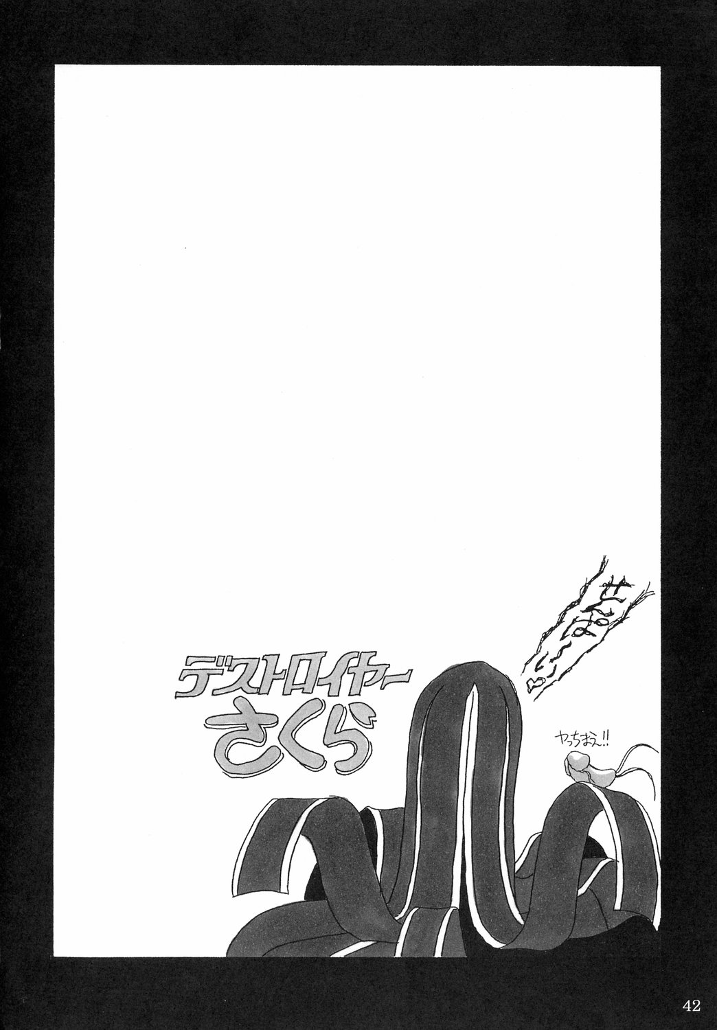 (C66) [NNZ団 (グレート魔神)] 黒蝕 Vol.1 (Fate/stay night)