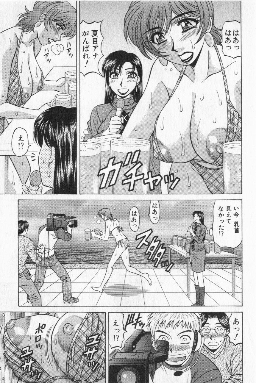 [尾崎晶] キャスター夏目玲子の誘惑 2