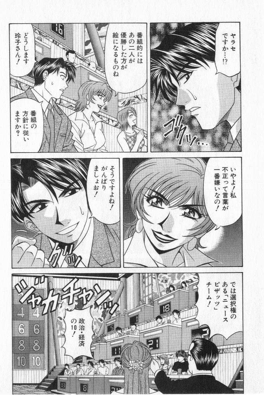 [尾崎晶] キャスター夏目玲子の誘惑 2