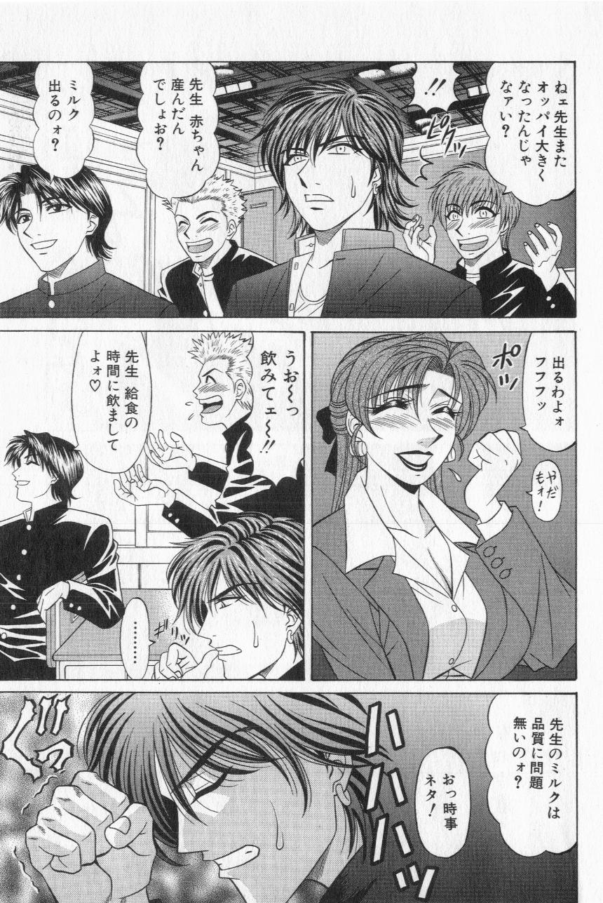 [尾崎晶] キャスター夏目玲子の誘惑 2