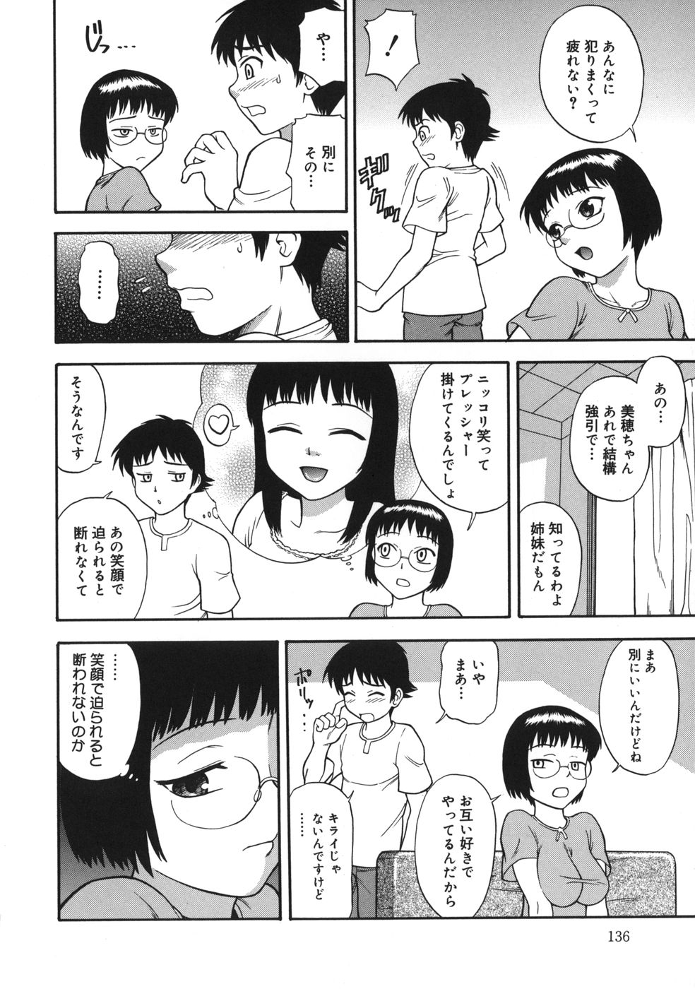 [水上桜] ミダラナメス