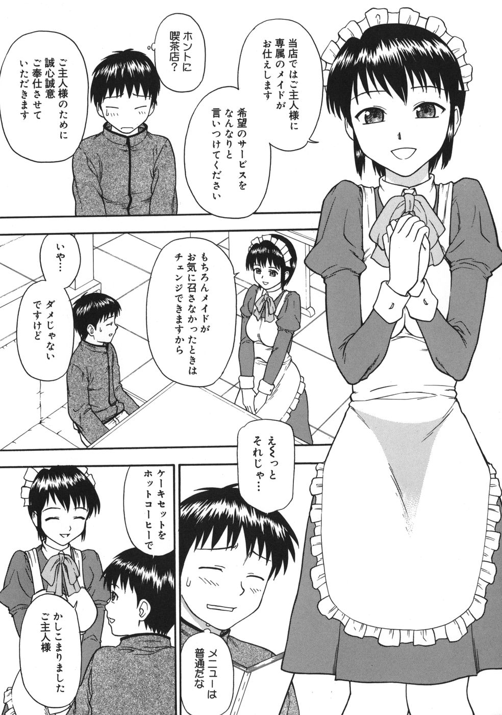 [水上桜] ミダラナメス