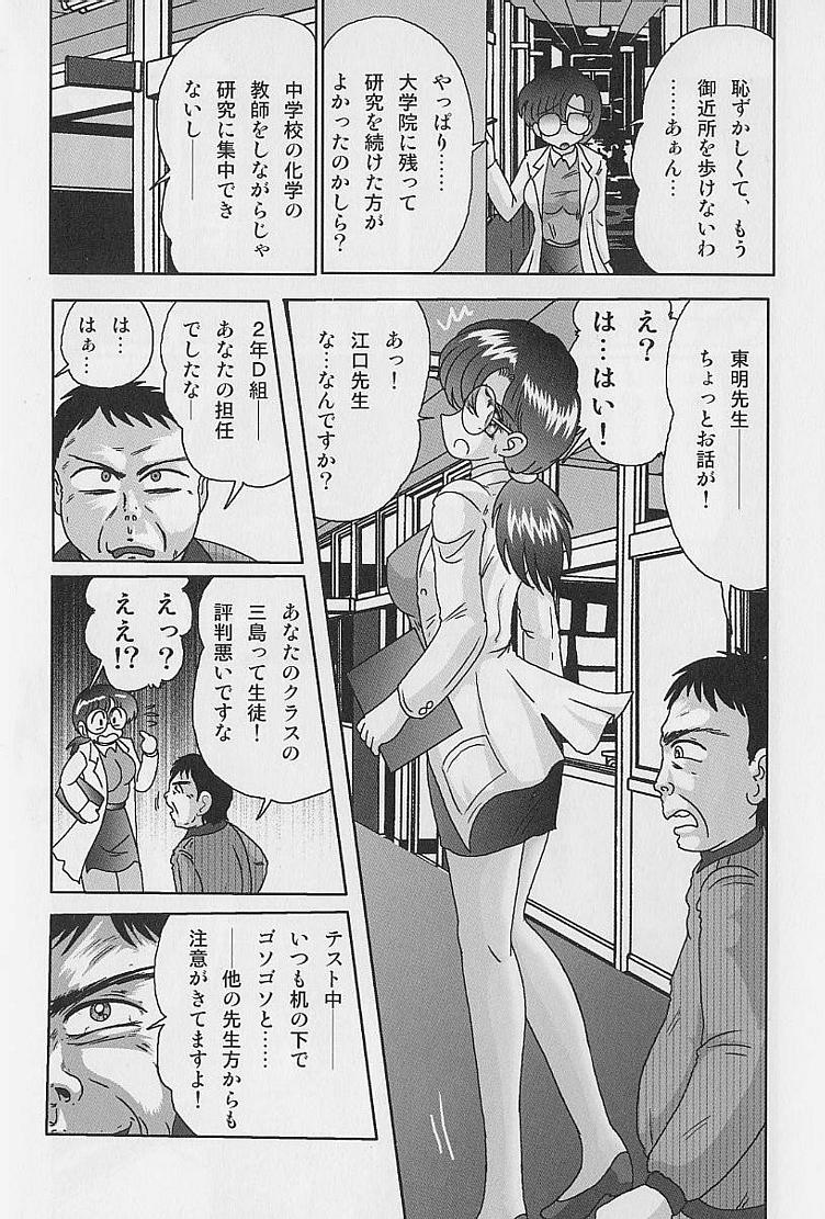 [上藤政樹] 透明女教師ユキノ 淫靡じぶる