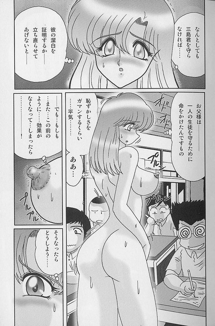 [上藤政樹] 透明女教師ユキノ 淫靡じぶる