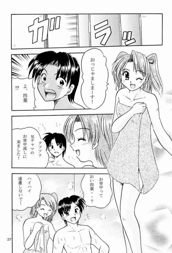 (C60) [ほにょのうち (ほにょ, すずみやかずき)] TWINKLE² SISTERS Vol.2 (シスタープリンセス)
