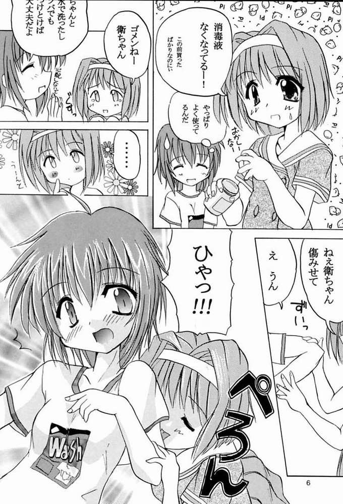 (C60) [ほにょのうち (ほにょ, すずみやかずき)] TWINKLE² SISTERS Vol.2 (シスタープリンセス)
