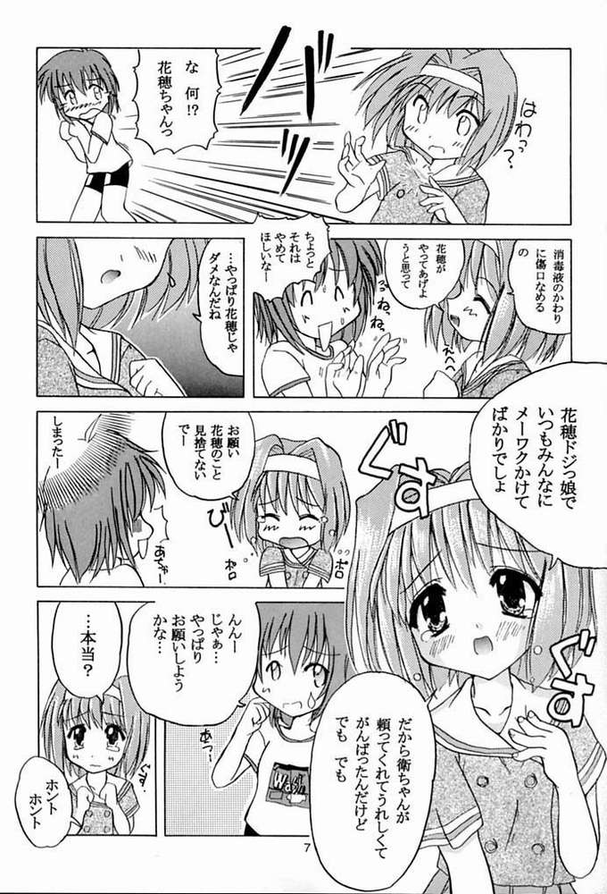 (C60) [ほにょのうち (ほにょ, すずみやかずき)] TWINKLE² SISTERS Vol.2 (シスタープリンセス)