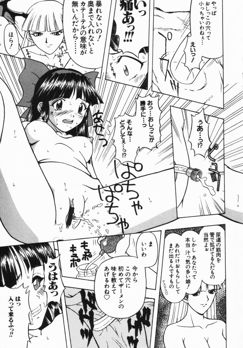 [藤瀬あきら] ねいくど・ぷりんせす (よろず)