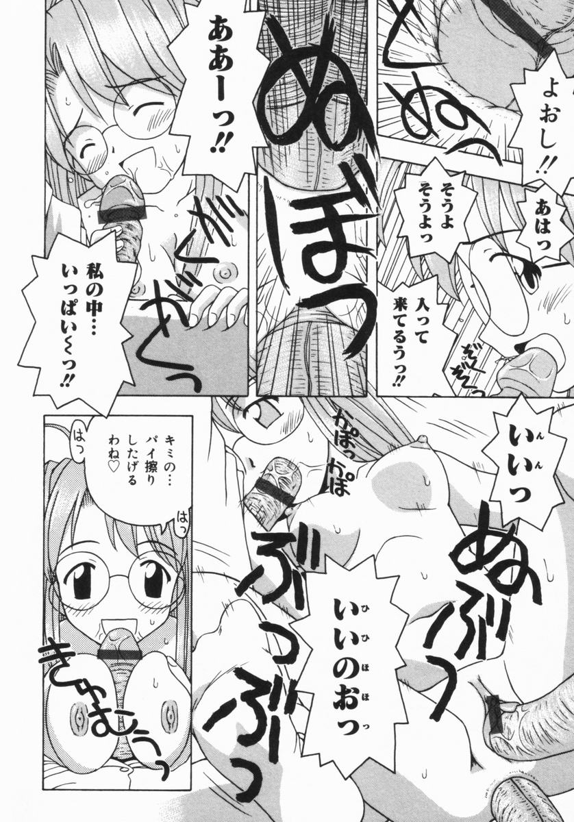 [藤瀬あきら] ねいくど・ぷりんせす (よろず)