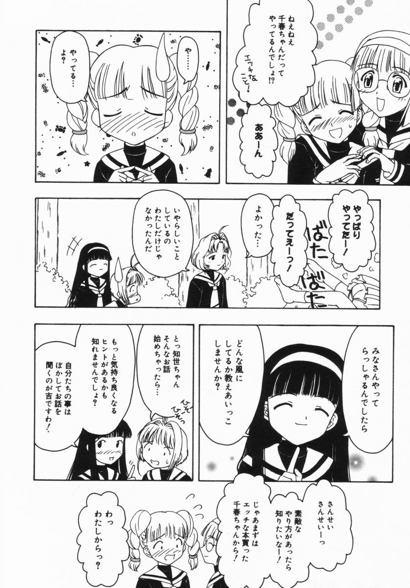 [藤瀬あきら] ねいくど・ぷりんせす (よろず)