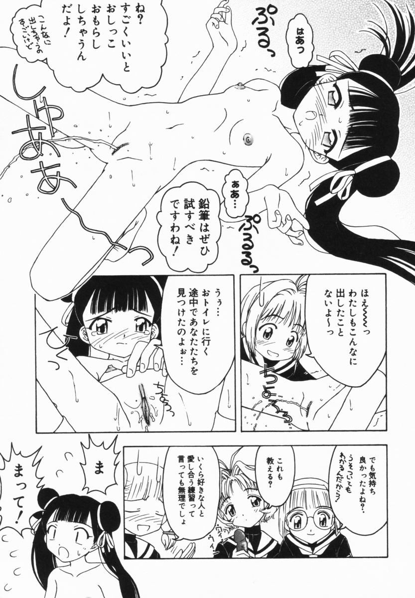 [藤瀬あきら] ねいくど・ぷりんせす (よろず)