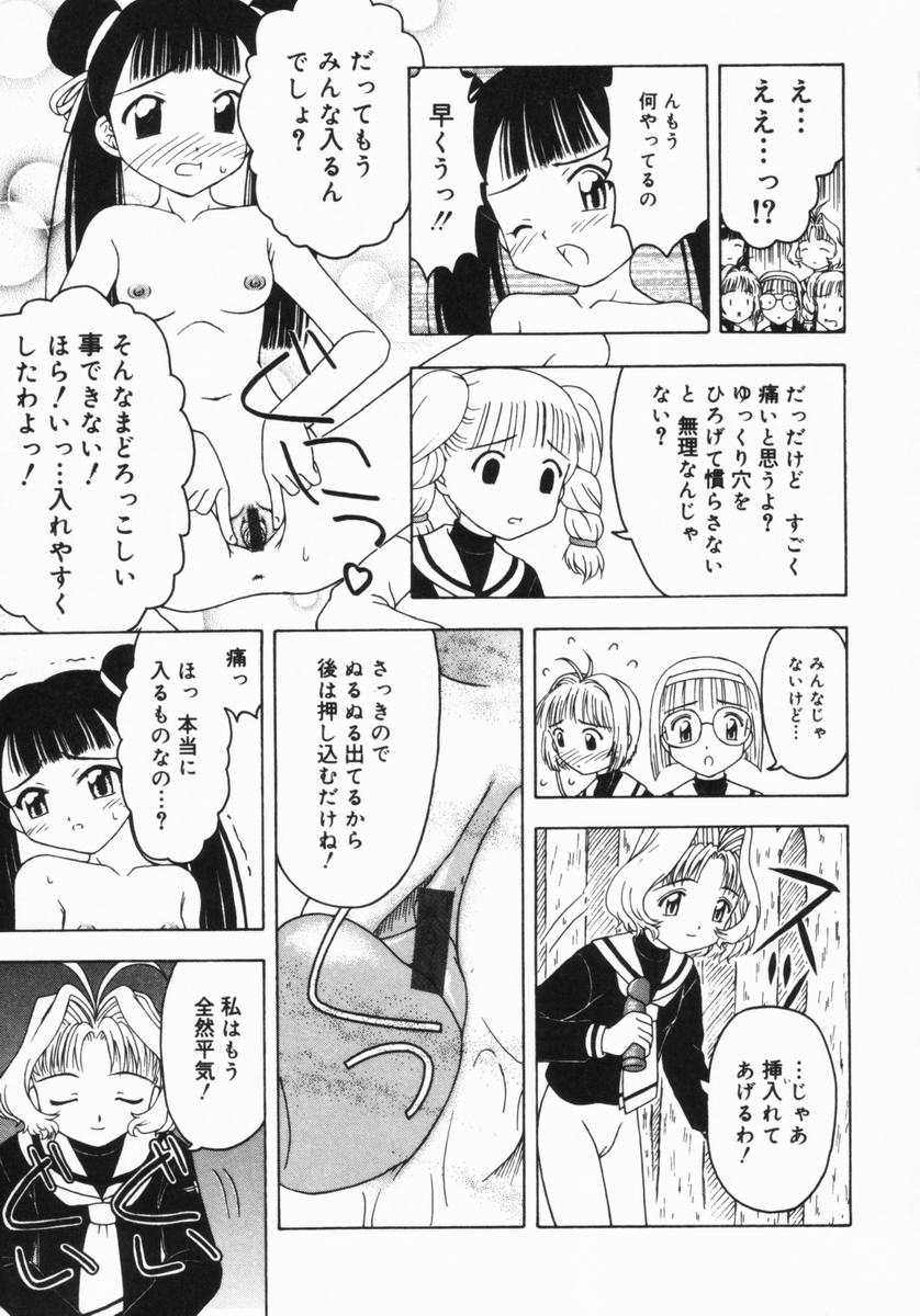 [藤瀬あきら] ねいくど・ぷりんせす (よろず)