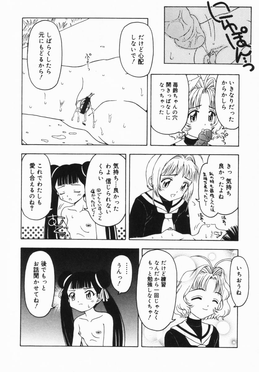 [藤瀬あきら] ねいくど・ぷりんせす (よろず)