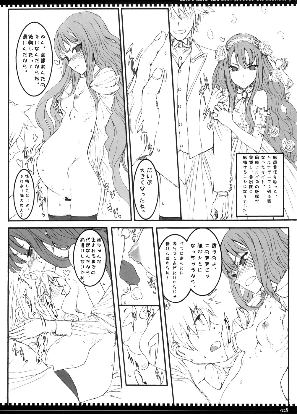 (C74) [絶対少女 (RAITA)] 魔法少女3.0
