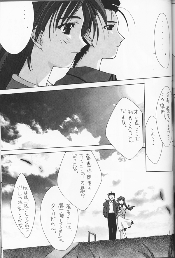 (C53) [CUT A DASH!!、甘味堂 (よろず)] Shuffle (よろず)