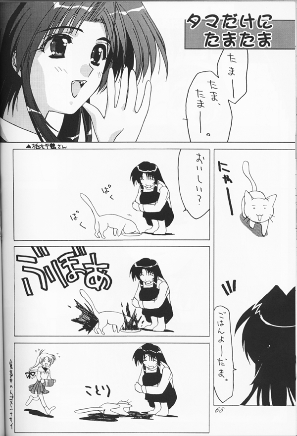 (C53) [CUT A DASH!!、甘味堂 (よろず)] Shuffle (よろず)