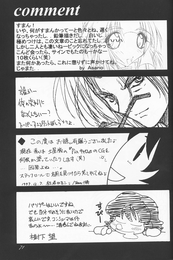 (C53) [CUT A DASH!!、甘味堂 (よろず)] Shuffle (よろず)