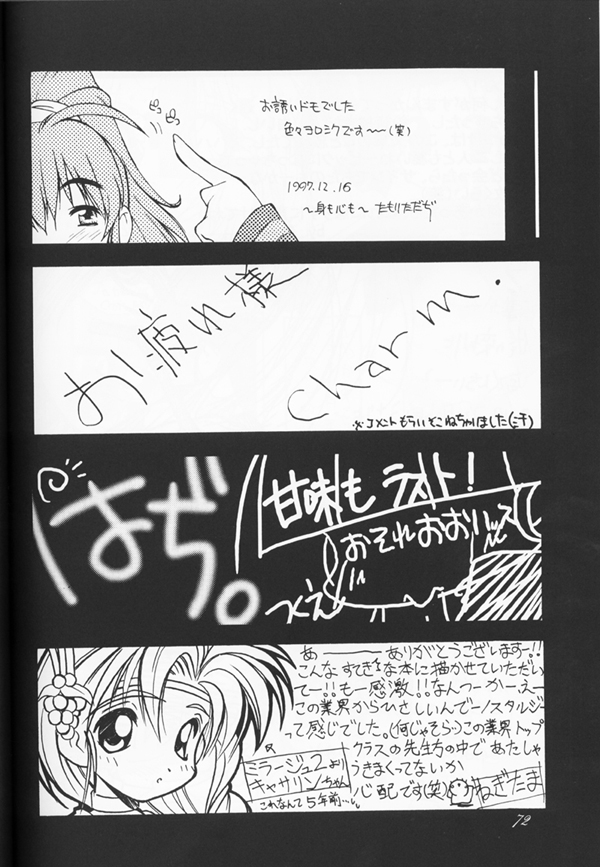 (C53) [CUT A DASH!!、甘味堂 (よろず)] Shuffle (よろず)