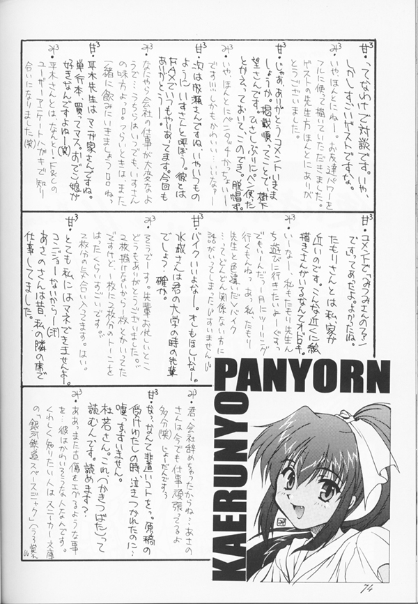 (C53) [CUT A DASH!!、甘味堂 (よろず)] Shuffle (よろず)