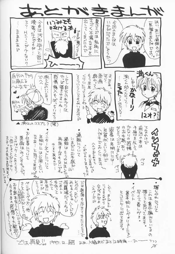 (C53) [CUT A DASH!!、甘味堂 (よろず)] Shuffle (よろず)