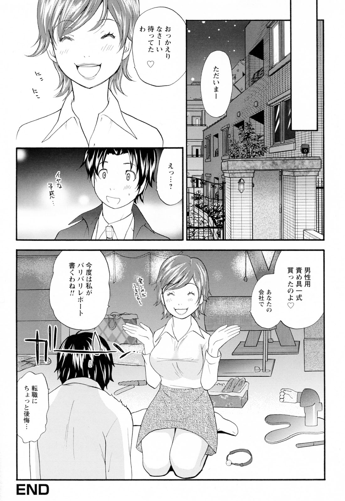 [さくら恵理] ラブねえ