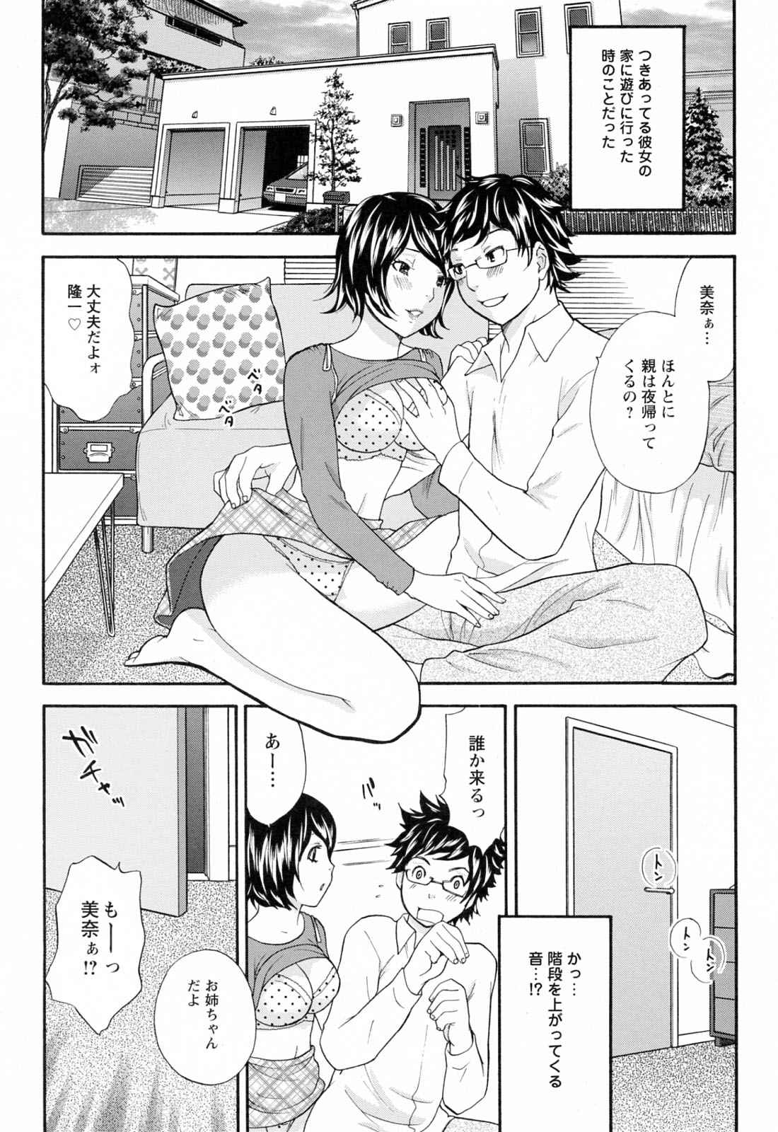 [さくら恵理] ラブねえ