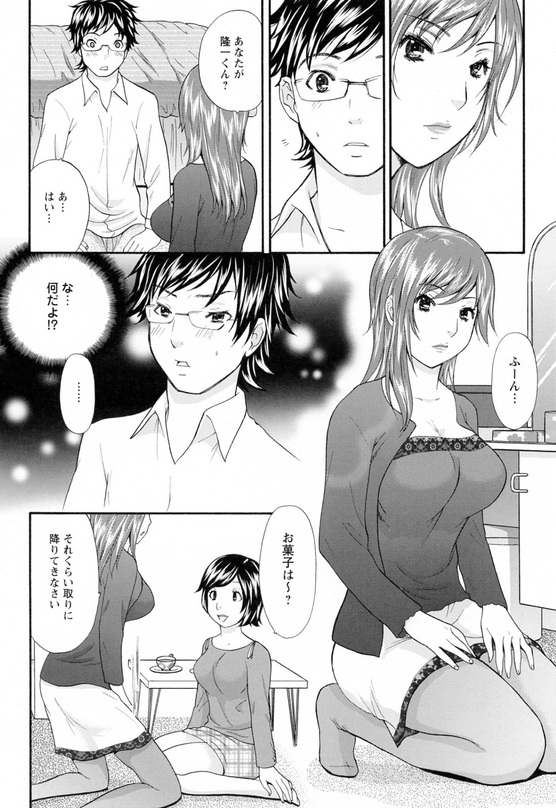 [さくら恵理] ラブねえ