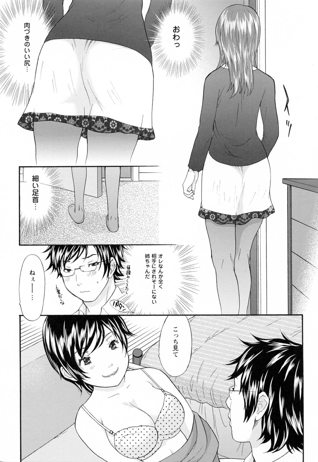 [さくら恵理] ラブねえ