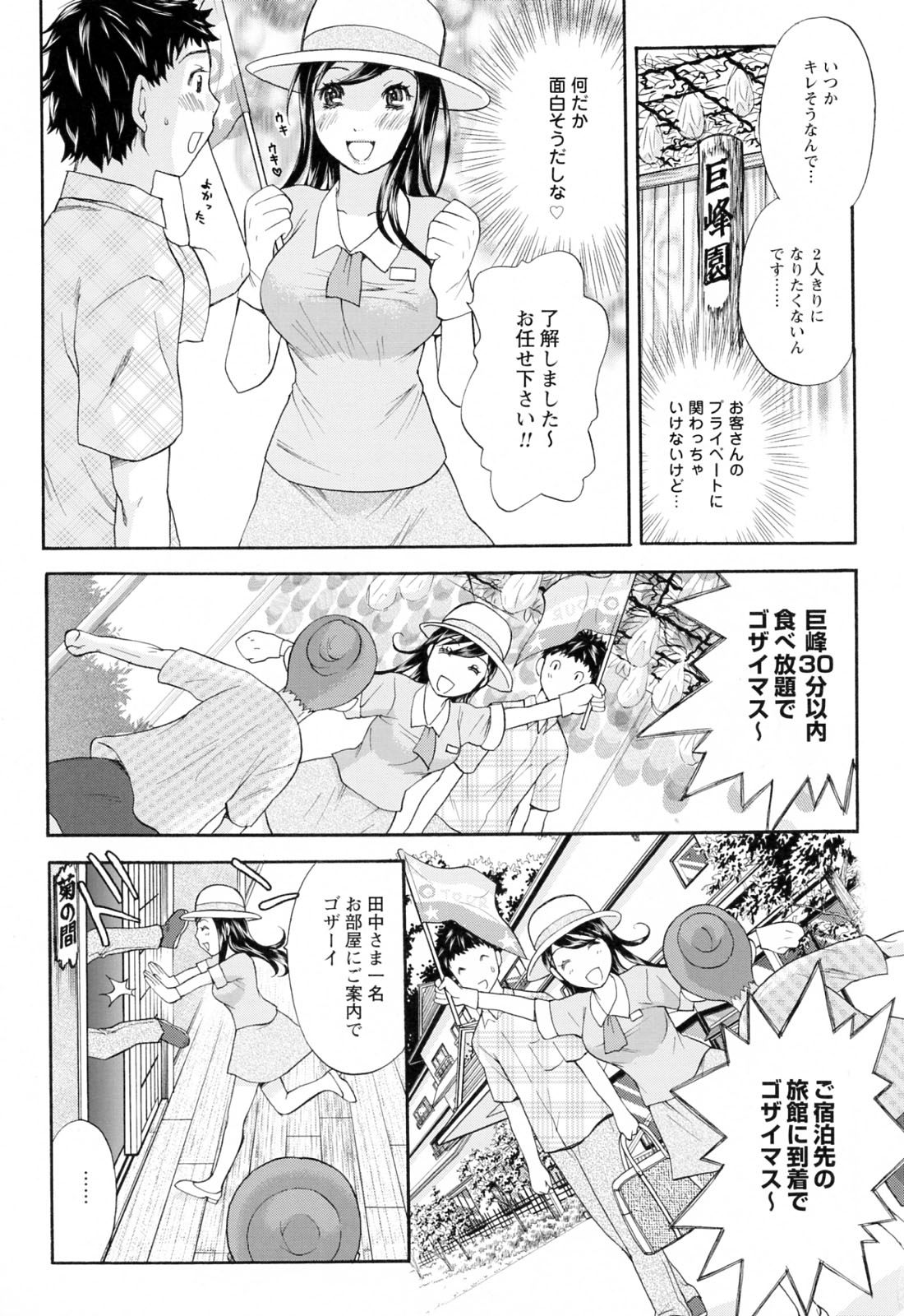 [さくら恵理] ラブねえ