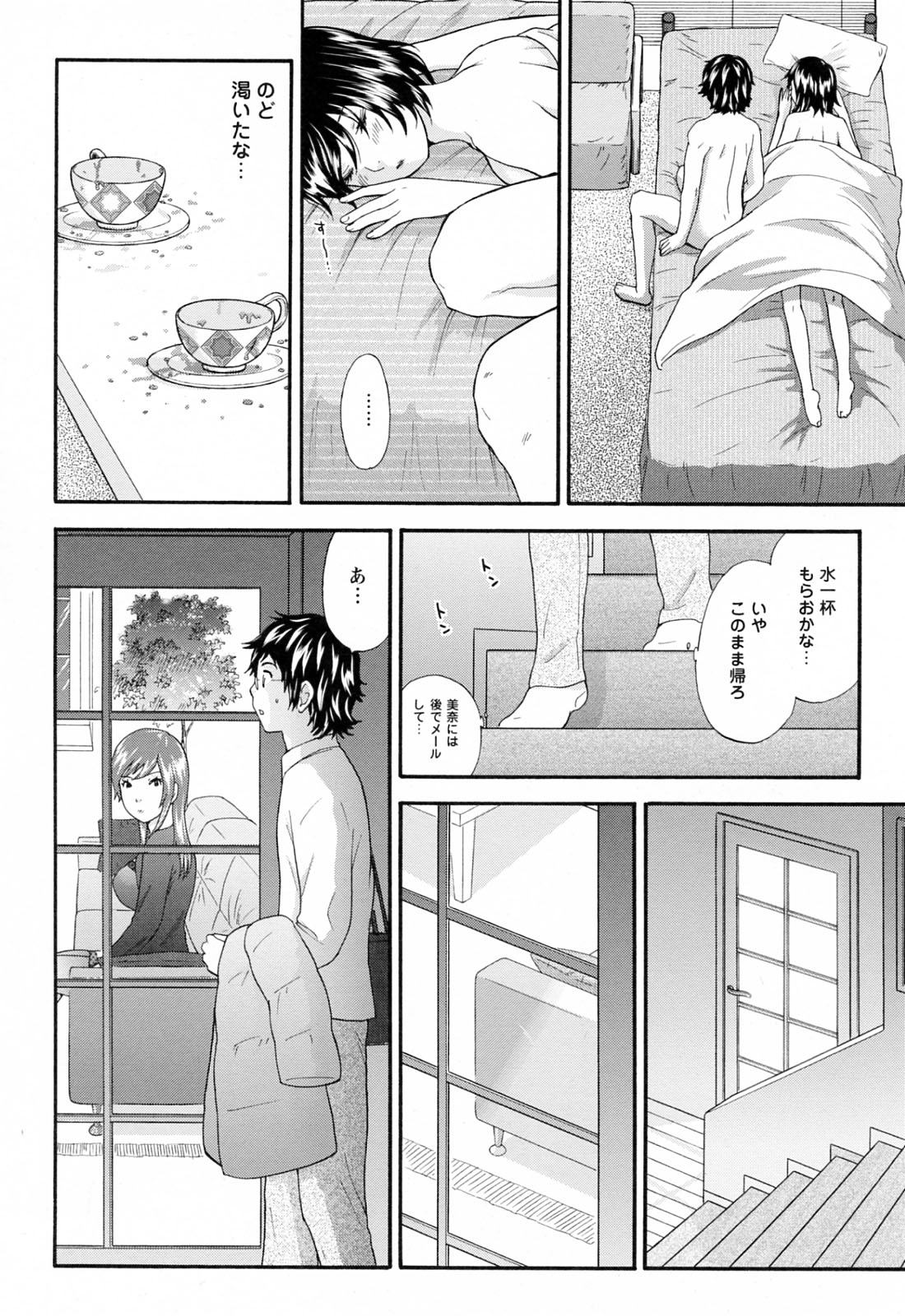 [さくら恵理] ラブねえ