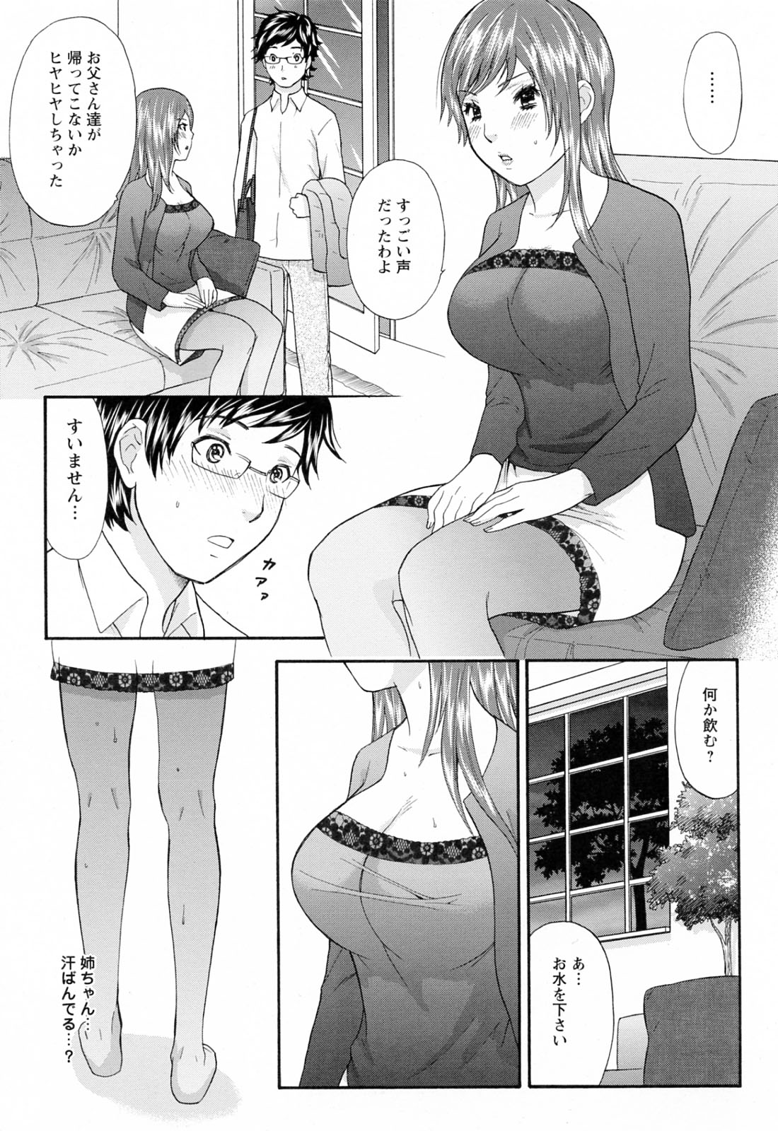[さくら恵理] ラブねえ