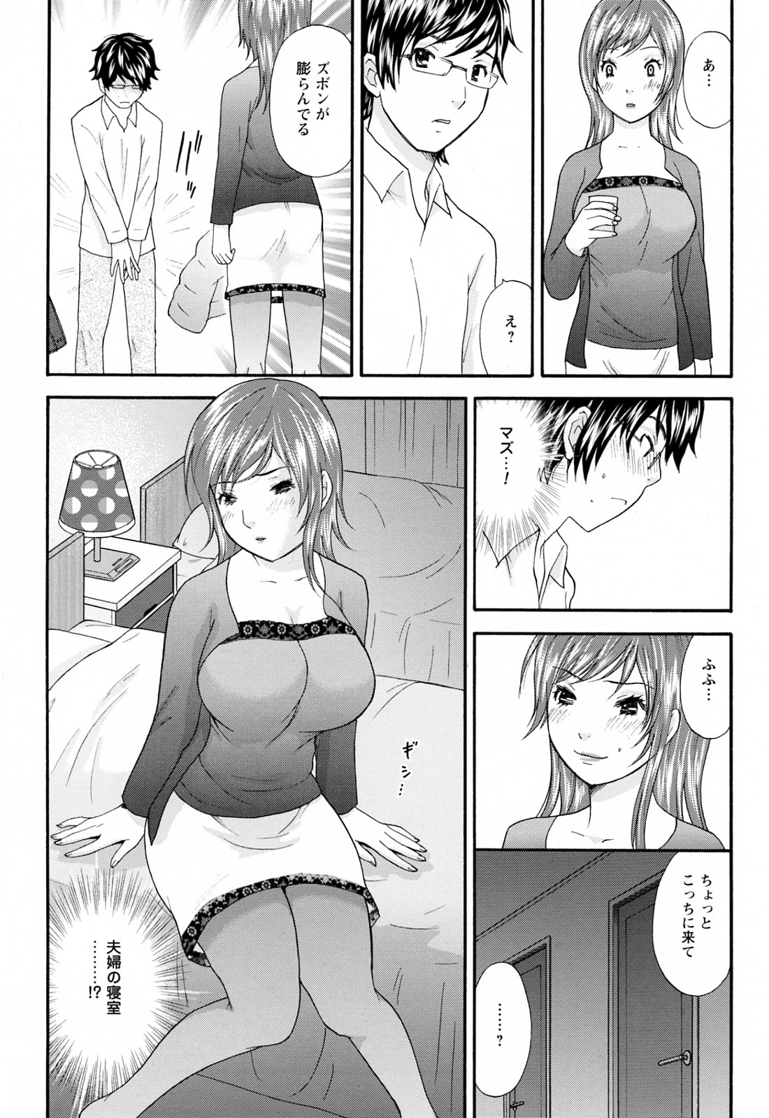 [さくら恵理] ラブねえ