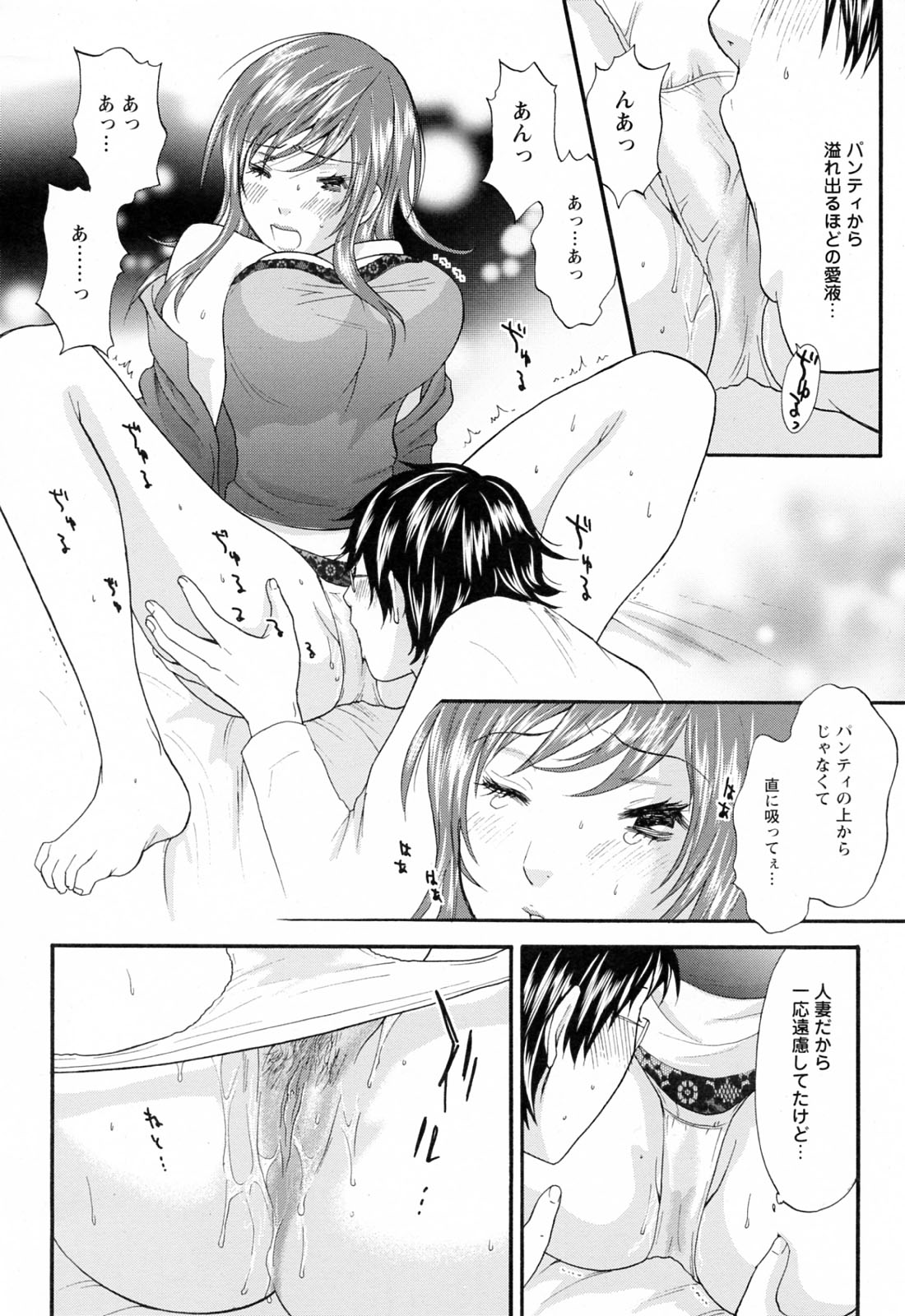 [さくら恵理] ラブねえ
