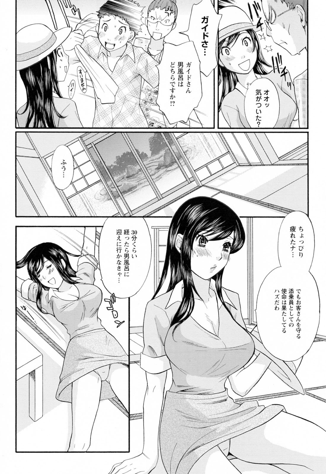 [さくら恵理] ラブねえ