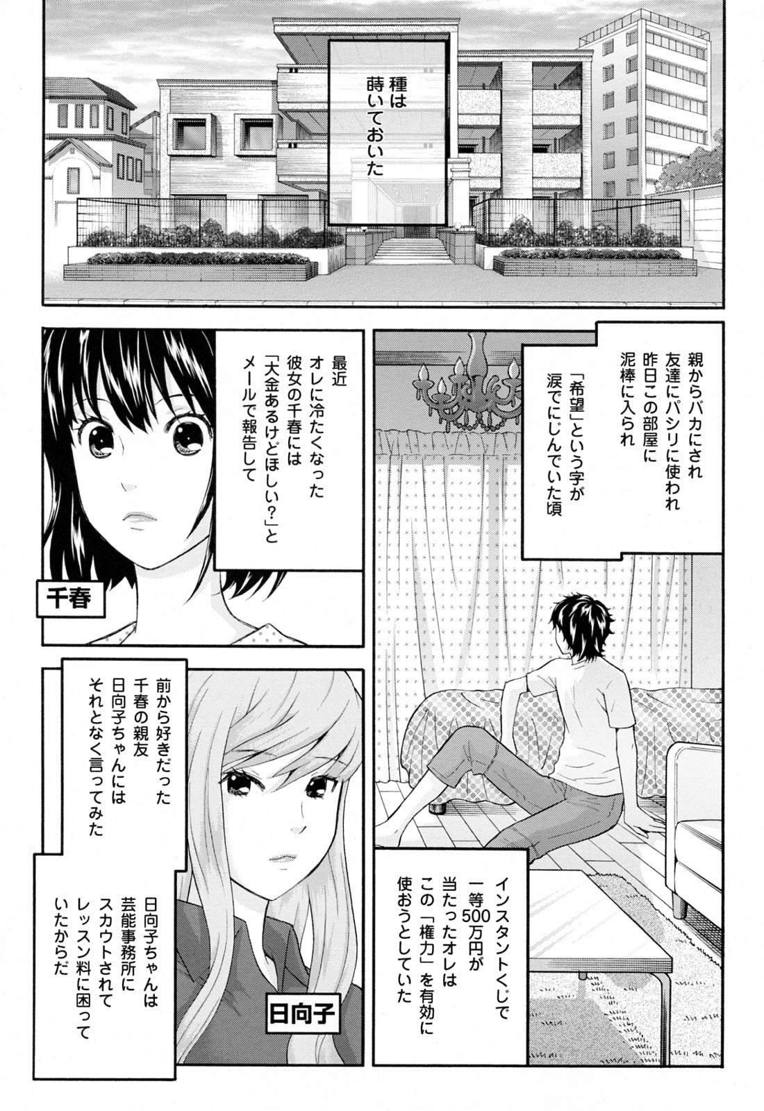[さくら恵理] ラブねえ