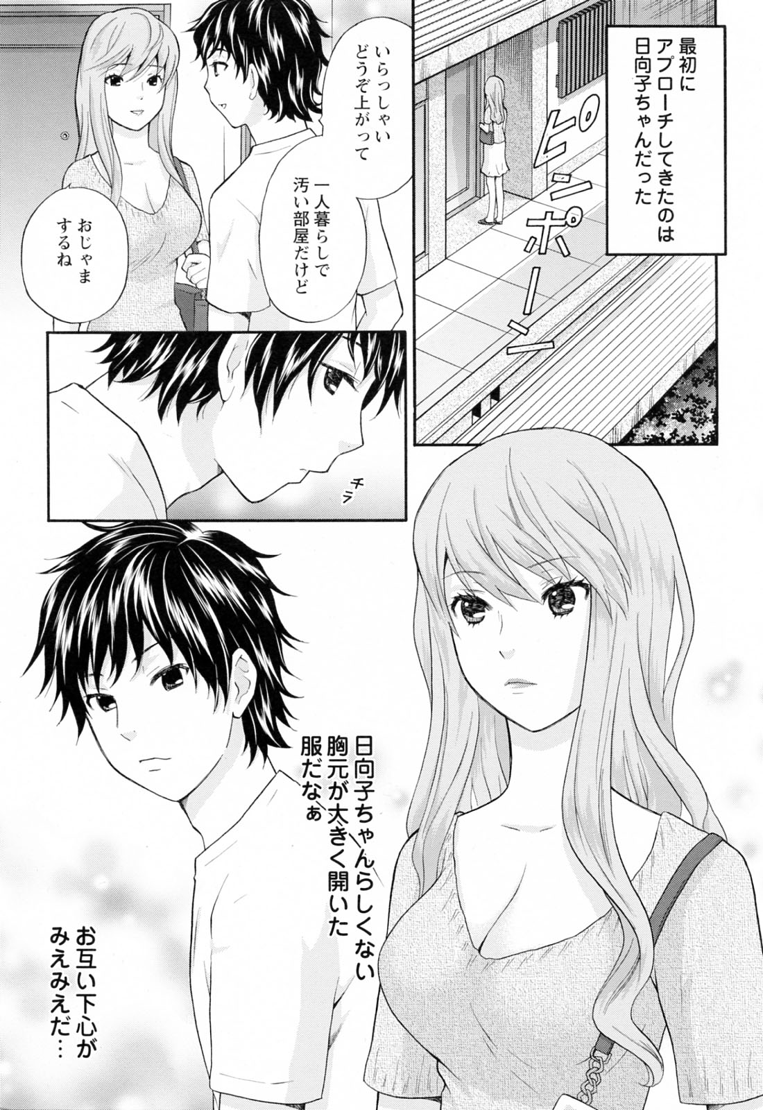 [さくら恵理] ラブねえ