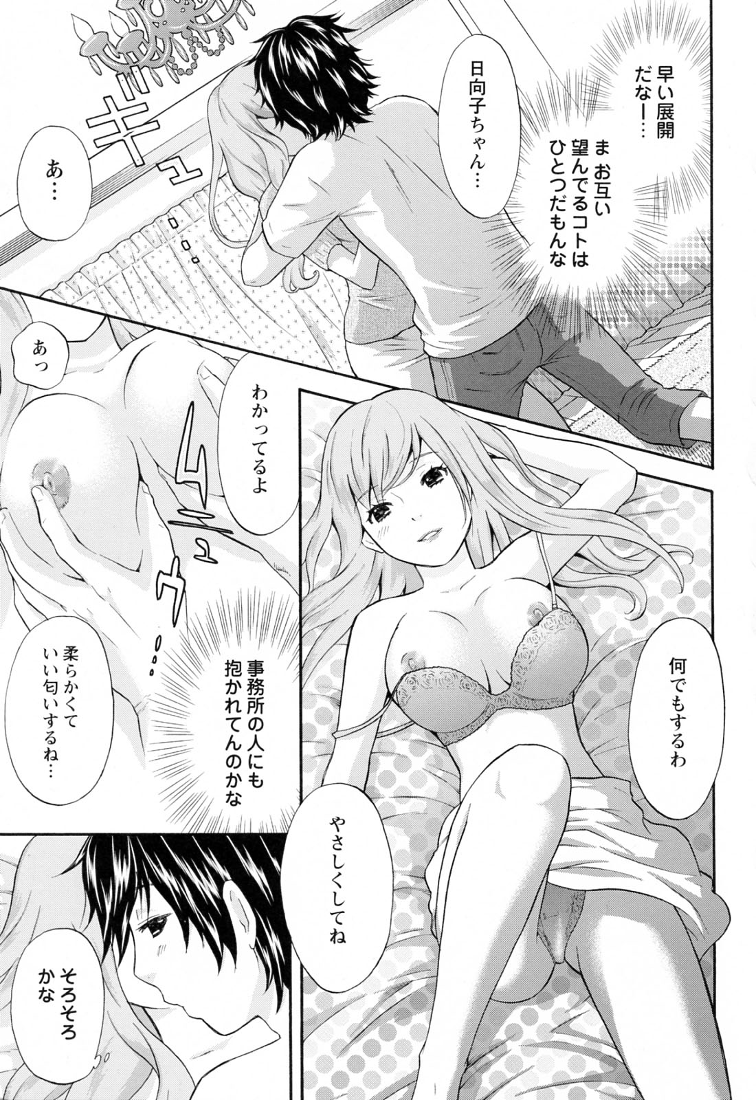 [さくら恵理] ラブねえ