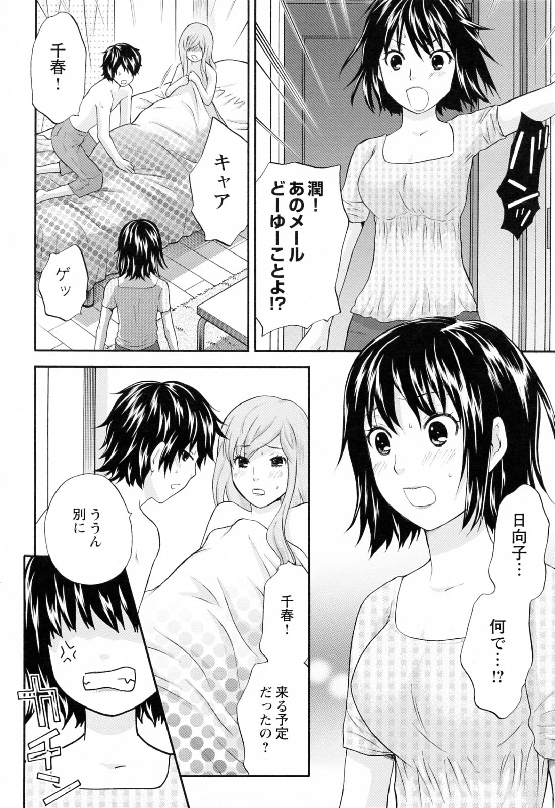 [さくら恵理] ラブねえ