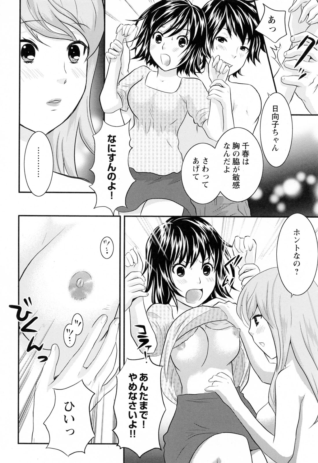 [さくら恵理] ラブねえ